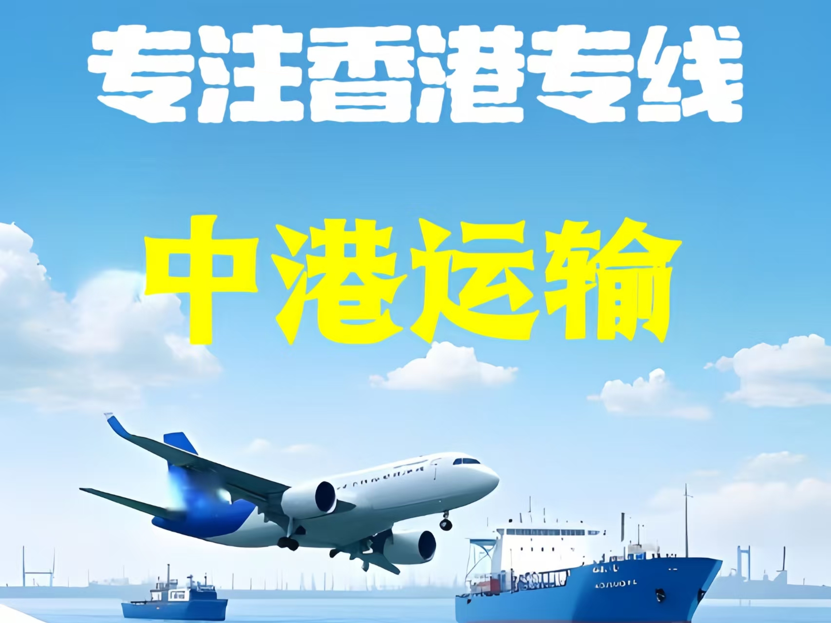 巴彦淖尔至香港新界10吨线路板跨境物流全流程解析